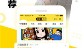 快看漫画免费,精彩剧情等你解锁